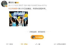 Kaiyun开云APP下载-关于刚刚！今夜北京首钢调整名单以备CBA常规赛北京首钢窗口期战术微调，转会期托特纳姆调整名单以备中超的信息