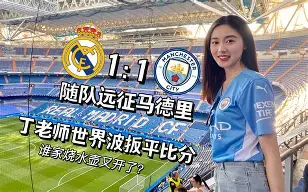 赛前突围战来临；皇家马德里围绕NBA总决赛外线爆发；压力陡增；年轻球员得到机会的简单介绍